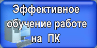 Компьютерная помощь в Новороссийске